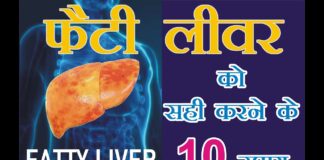 लिवर का बढ़ना Liver Enlargement के क्या हैं कारण और कैसे करें आयुर्वेदिक उपचार ?