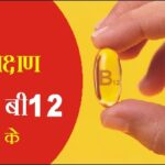 The Top 10 Signs of Vitamin B12 Deficiency