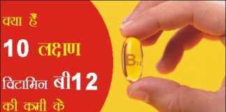 The Top 10 Signs of Vitamin B12 Deficiency