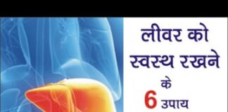 पीलिया ( Jaundice ) कैसे होता है? पीलिया के लक्षण ,कारण और इलाज? What Causes Jaundice?